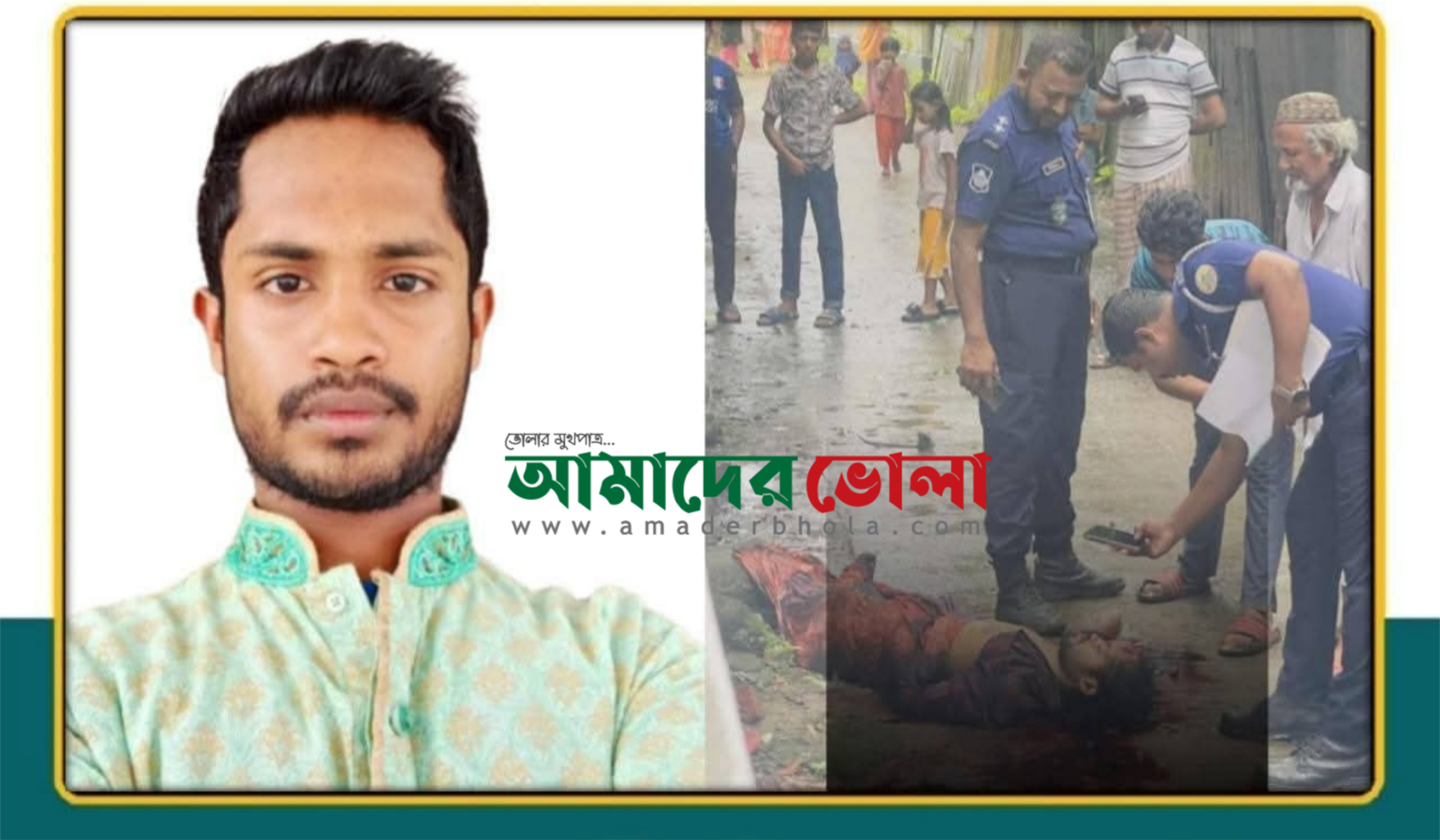 ভোলায় ছাত্রলীগ নেতাকে কুপিয়ে হত্যা