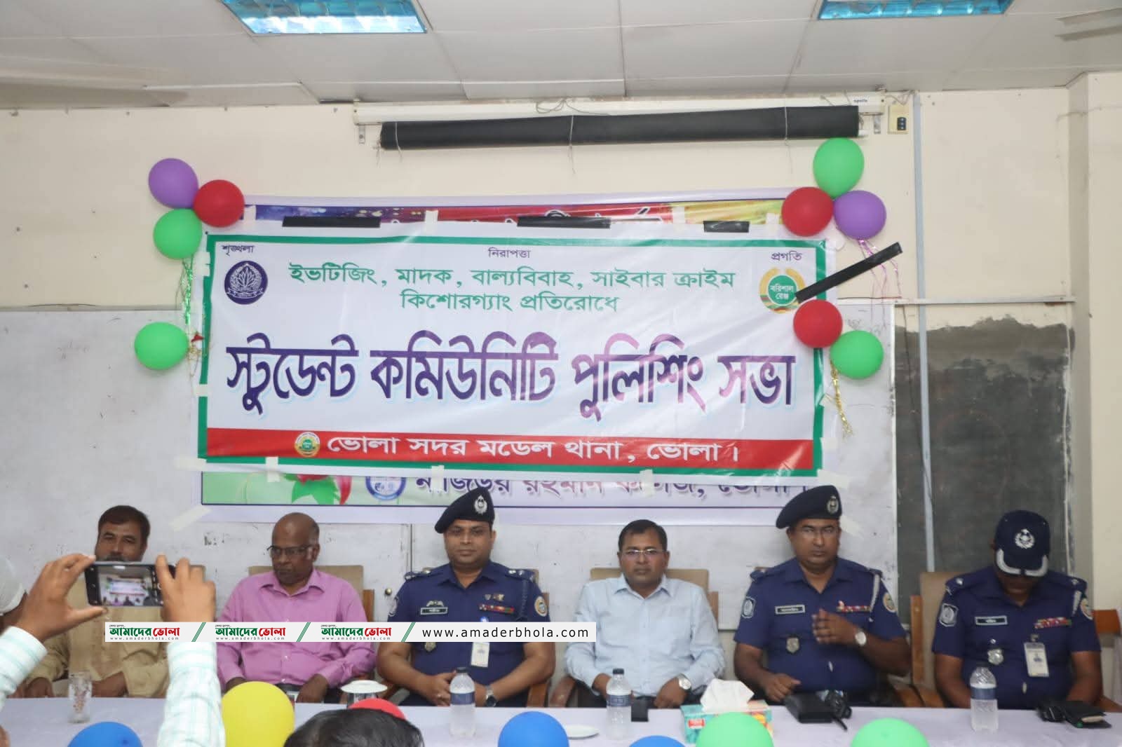 ভোলা সদর মডেল থানার আয়োজনে স্টুডেন্ট কমিউনিটি পুলিশিং সভা অনুষ্ঠিত”