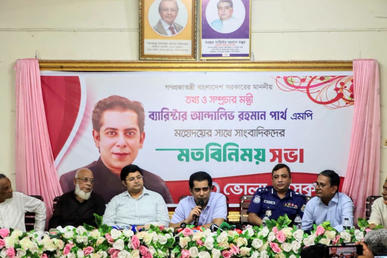 মিডিয়া গণতন্ত্রের একটা স্তম্ভ – ভোলায় তথ্য ও সম্প্রচার মন্ত্রী আন্দালিব রহমান 
