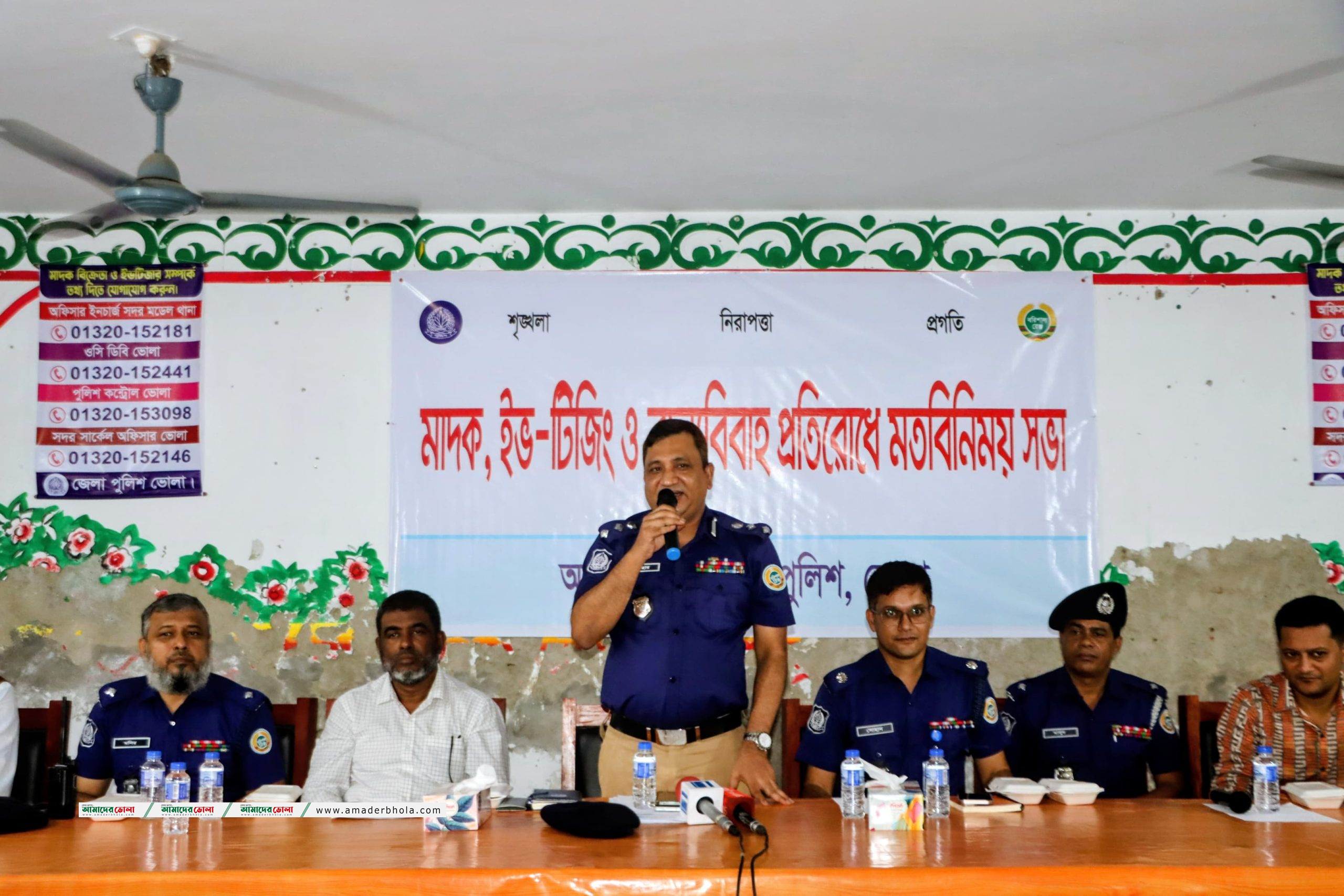 ভোলায় পুলিশের আয়োজনে মাদক, ইভটিজিং ও বাল্যবিবাহ বিরোধী মতবিনিময় সভা 