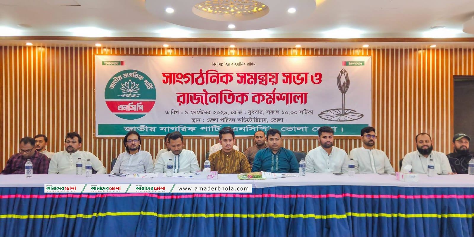 ভাইভা বোর্ডকে দলীয় বোর্ড বানাতে দেওয়া হবে না’ —ভোলায় সারজিস আলম